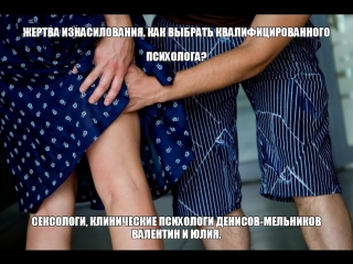 porn жертвы сексуального молодые девушку секс помощь психолога квалифицированная психологическая помощь жертвам горячее hd