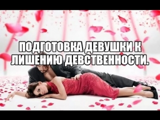 porn лишение девственности как подготовиться к первому сексу первый раз это больно дефлорация девушки девственницы hd