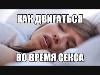 porn как совершать фрикции толчки членом во влагалище довести партнершу до оргазма приятный половой акт как кончить hd