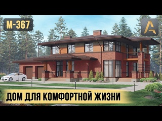 porn безупречный дом для комфортной загородной жизни проект дома с гаражом сауной террасой и балконом hd