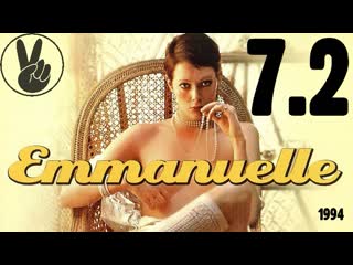 porn 7 2 эммануэль мечты и сновидения 1994 emmanuelle a time to dream hd