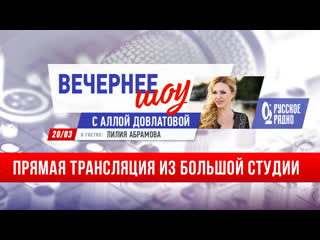 porn лилия абрамова в вечернем шоу аллы довлатовой hd
