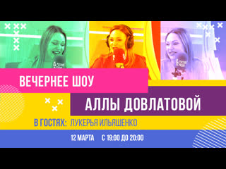 porn лукерья ильяшенко в вечернем шоу аллы довлатовой hd