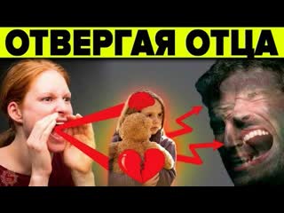 porn отвергая отца это должен знать каждый правда о которой не принято говорить семейная психология hd