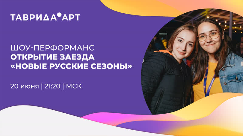 porn шоу перформанс открытие заезда новые русские сезоны hd