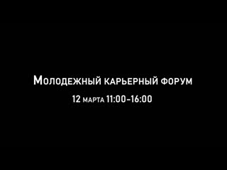 porn vi молодежный карьерный форум в политехе 12 марта 2020 hd