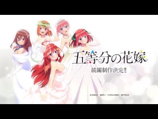 porn тизер продолжения go toubun no hanayome hd