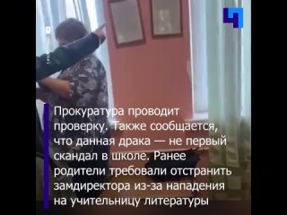 porn мать подралась с учительницей из за плохих оценок дочери в подмосковной школе hd