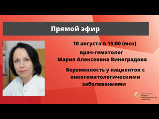 porn разговор с врачом беременность у пациенток с онкологией врач гематолог м а виноградова hd