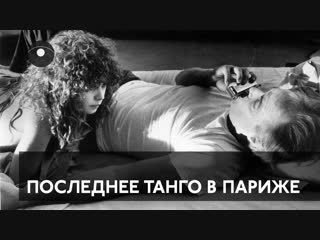 porn скандальная сцена из фильма последнее танго в париже ultimo tango a parigi 1972 реж бернардо бертолуччи 1972 cinema hd