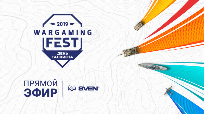 porn прямая трансляция с wargaming fest день танкиста hd