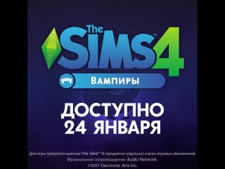 porn повелевайте разумом окружающих вместе с the sims 4 вампиры hd
