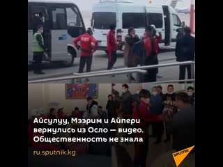 porn айсулуу мээрим и айпери вернулись из осло видео общественность не знала hd