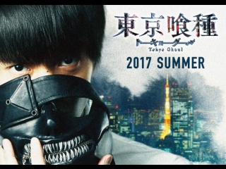 porn live action токийский гуль tokyo ghoul movieфильм озвучка softbox 2017 hd