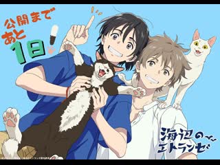 porn незнакомец на берегу моря umibe no etranger озвучка anistar 2020 hd