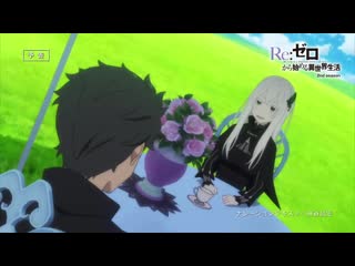 porn rezero жизнь с нуля в альтернативном мире 2 rezero kara hajimeru isekai seikatsu 2nd season превью 12 серии hd