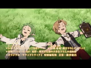 porn реинкарнация безработного история о приключениях в другом мире mushoku tensei isekai ittara honki dasu реклама blu hd