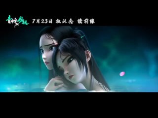 porn белая змея происхождение 2 bai she yuan qi трейлер hd