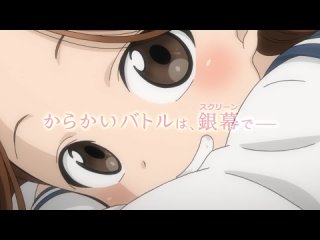 porn озорная такаги фильм karakai jouzu no takagi san movie рекламный ролик hd