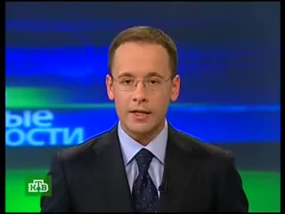 porn сегодня нтв 24 апреля 2007 прощание с б н ельциным hd