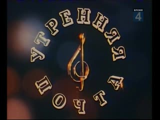porn утренняя почта уроки изучения языков 1988 hd
