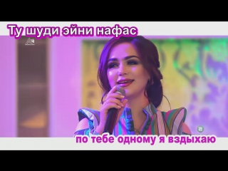 porn нигина амонкулова эшке ман любовь моя текст песни перевод hd