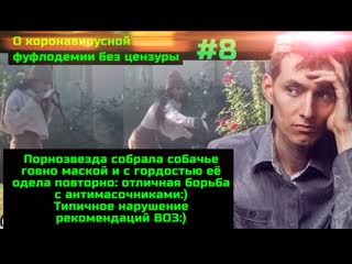 porn 8 смертельная побочка от вакцинации от коронавируса мясников пиарит опасные интерфероны порноактриса против hd