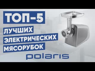 porn топ 5 лучшие электрические мясорубки polaris рейтинг hd