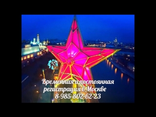 porn временная и постоянная регистрация в москве hd