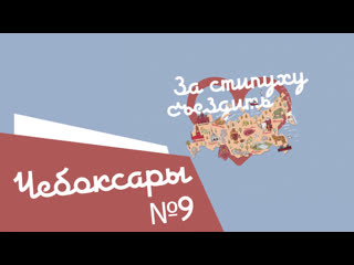 porn чебоксары на 1770 рублей за стипуху съездить студенческое тревел шоу hd