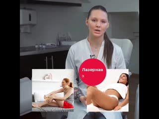 porn лазерная эпиляция юлия штода член европейской академии дерматологии и венерологии hd