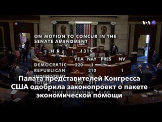porn пакет экономической помощи годовщина начала пандемии генеральный прокурор чужой с молотка вакцинирование в майами hd