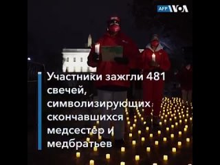 porn напротив белого дома в вашингтоне прошла церемония в память о медиках молодые от covid 19 hd
