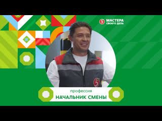 porn профессия начальник смены конкурс профессионального мастерства мастера своего дела 2022 hd