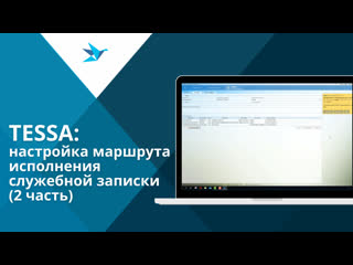 porn настройка маршрута исполнения служебной записки 2 часть hd