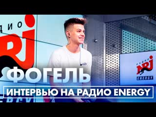 porn фогель про знакомство с девушками на улице люболь и планы на будущее hd