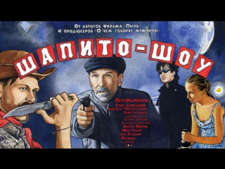 porn шапито шоу комедия 2011 россия фильм hd стрим прямая трансляция hd