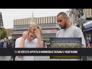 porn случайным прохожим дали послушать коран hd