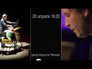 porn 28 апреля 1900 концерт вместе и всегда маримба барабаны и пётр главатских hd