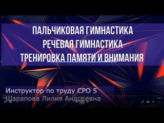 porn 2 занятие пальчиковая гимнастика речевая гимнастика тренироа памяти и внимания hd