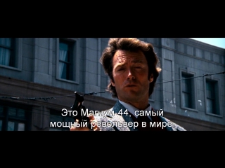 porn грязный гарри dirty harry 1971 это магнум 44 самый мощный револьвер в мире hd