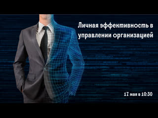 porn личная эффективность в управлении организацией hd