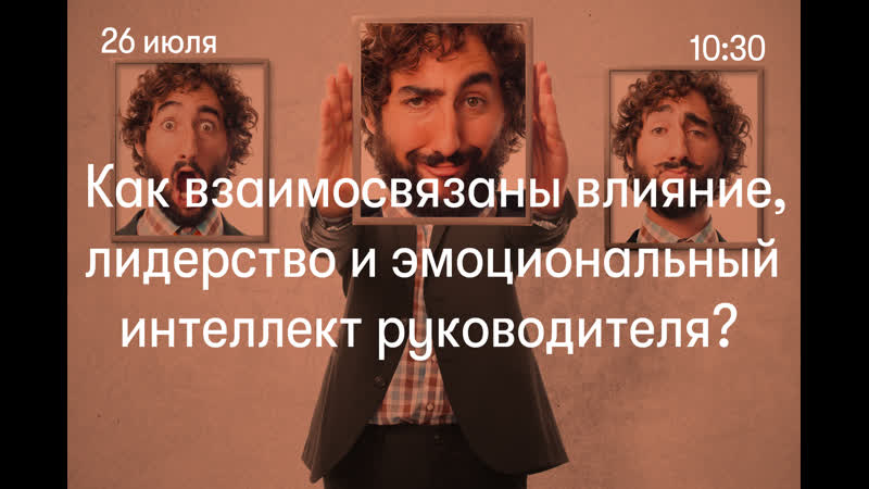 porn как взаимосвязаны влияние лидерство и эмоциональный интеллект руководителя hd