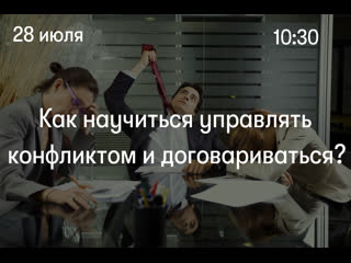 porn как научиться управлять конфликтом и договариваться hd