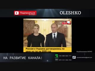 porn генерал сбу тимошенко сдала украину путину за 90 млрд долларов игорь смешко и омельченко hd
