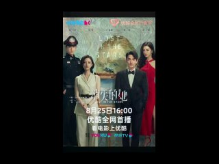 porn zhuyilong исчезнувшая 25 августа в 1600 фильм lost in the stars можно будет посмотреть на youku hd