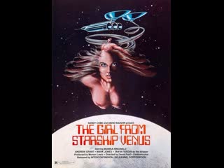 porn секс исследователь девушка с космического корабля венера sexplorer the girl from starship venus 1975 рус ло den904 hd