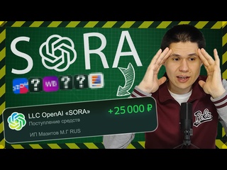 porn 6 бизнес идей заработать деньги с нейросетью sora от openai когда она выйдет hd