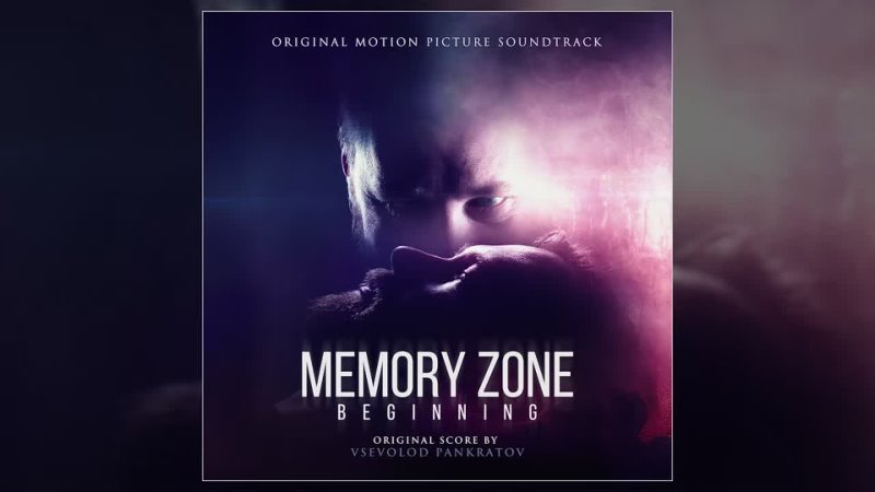 porn зона памяти начало саундтрек 2019 memory zone beginning hd