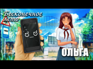 porn бесконечное лето ольга демо мод everlasting summer мод с ольгой дмитриевной hd